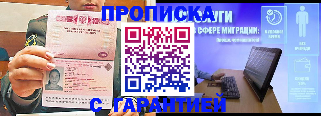 временная регистрация в Александровске